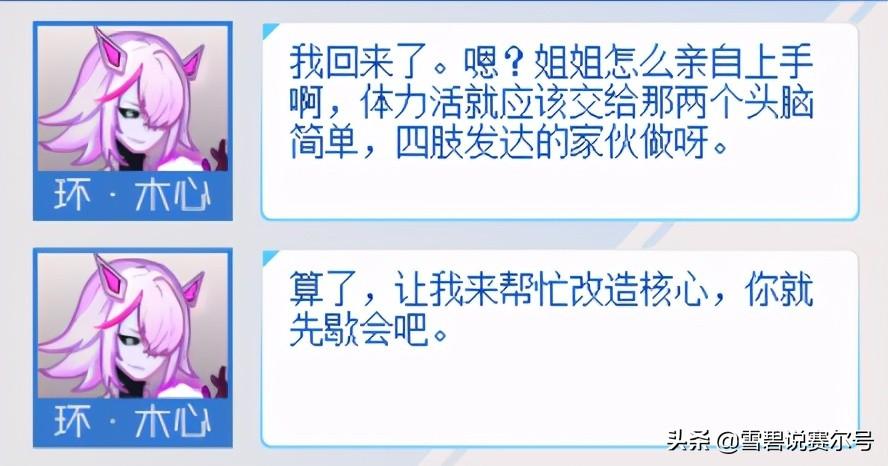 赛尔号环小队的日常(赛尔号：异界环小队人设背景，橘里橘气的木心和圣芒的CP我吃了)  第4张