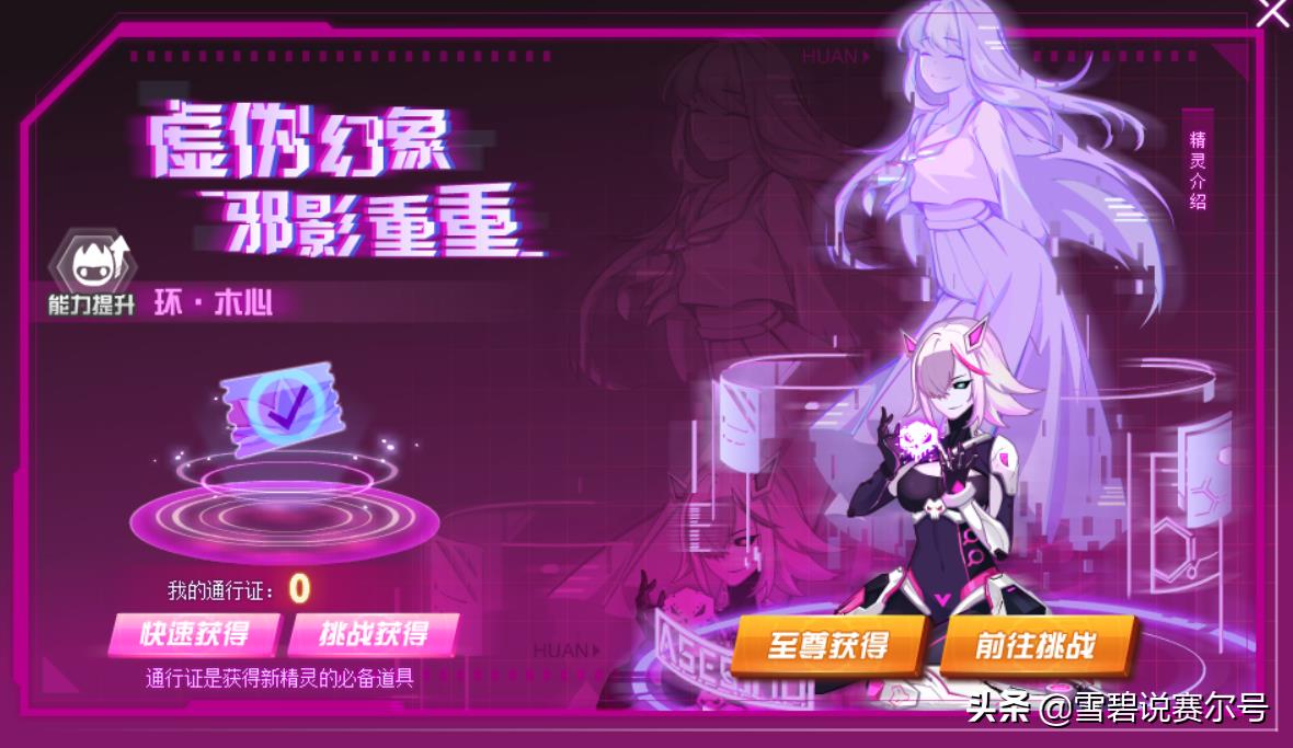 赛尔号环小队的日常(赛尔号：异界环小队人设背景，橘里橘气的木心和圣芒的CP我吃了)  第3张