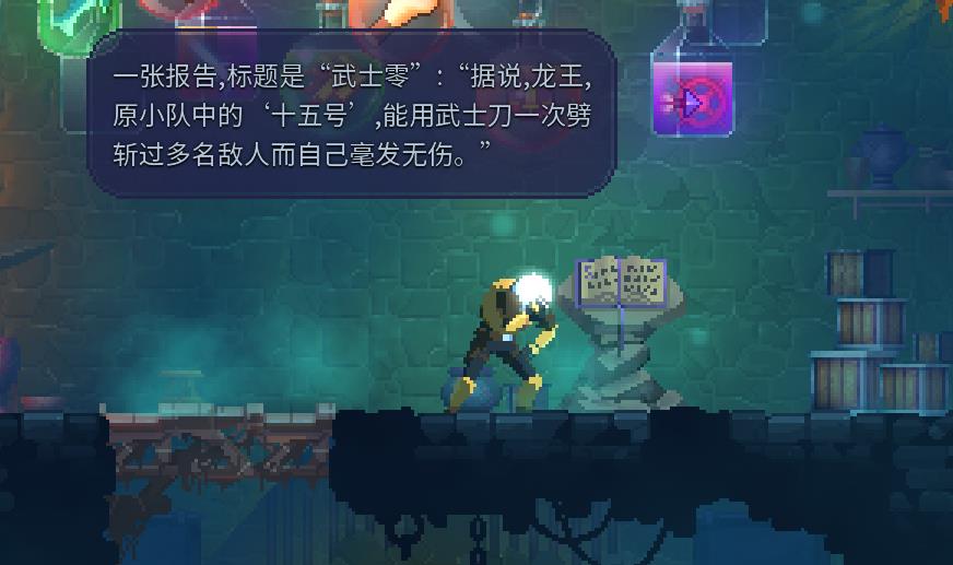 重生细胞武士刀厉害吗(《武士零》《重生细胞》等快爆万人好评神作盘点,你都玩过哪几款) 第21张 重生细胞武士刀厉害吗(《武士零》《重生细胞》等快爆万人好评神作盘点,你都玩过哪几款) 第21张