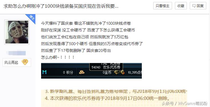 dnf国庆套两个价位的区别(DNF国庆套真香?勇士偷鸡不成蚀把米,五万点券面临清空!) 第2张 dnf国庆套两个价位的区别(DNF国庆套真香?勇士偷鸡不成蚀把米,五万点券面临清空!) 第2张