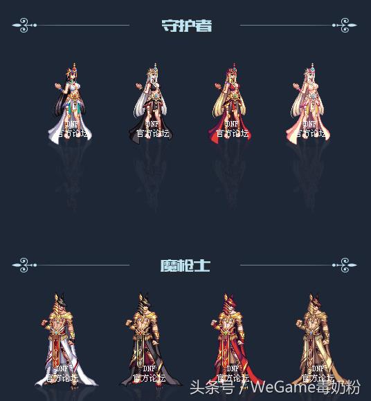 dnf国庆套两个价位的区别(DNF国庆套真香?勇士偷鸡不成蚀把米,五万点券面临清空!) 第1张 dnf国庆套两个价位的区别(DNF国庆套真香?勇士偷鸡不成蚀把米,五万点券面临清空!) 第1张