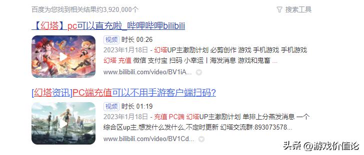 幻塔是电脑游戏吗(《幻塔》即将获得PC版号?已经悄悄放开PC畅玩和充值) 第2张 幻塔是电脑游戏吗(《幻塔》即将获得PC版号?已经悄悄放开PC畅玩和充值) 第2张