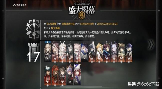 明日方舟六星干员介绍(明日方舟六星干员汇总(明日方舟六星干员分析)) 第4张 明日方舟六星干员介绍(明日方舟六星干员汇总(明日方舟六星干员分析)) 第4张