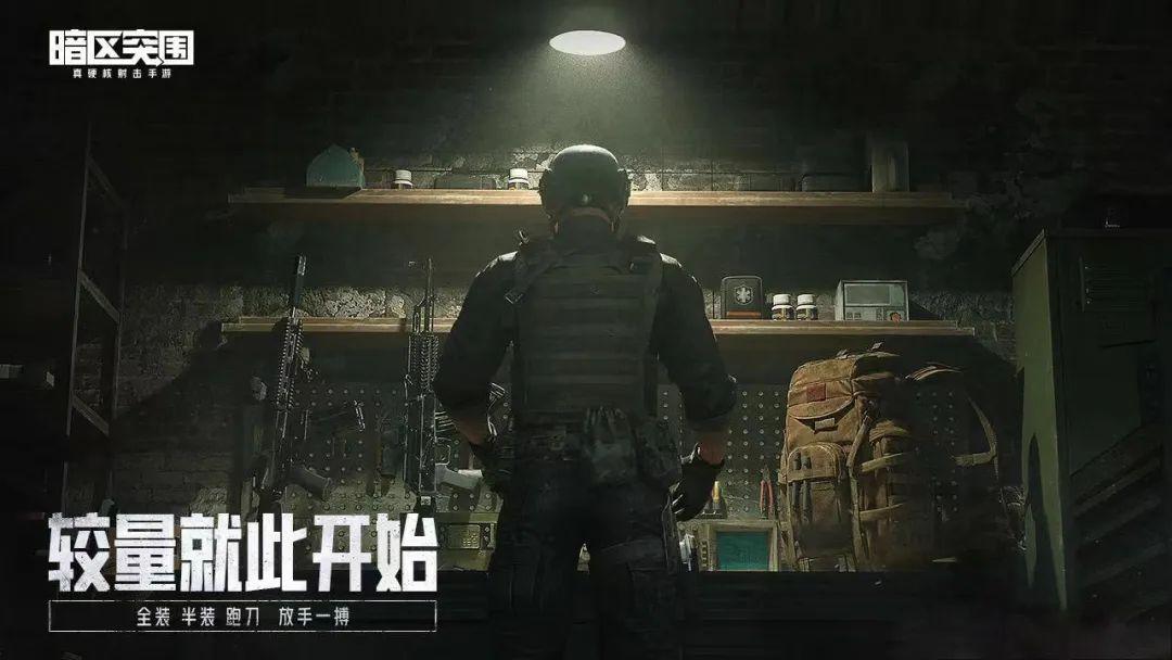 腾讯射击类手机游戏(腾讯射击类手游人气排行榜(腾讯的新射击手游,难成下一个吃鸡?)) 第2张 腾讯射击类手机游戏(腾讯射击类手游人气排行榜(腾讯的新射击手游,难成下一个吃鸡?)) 第2张