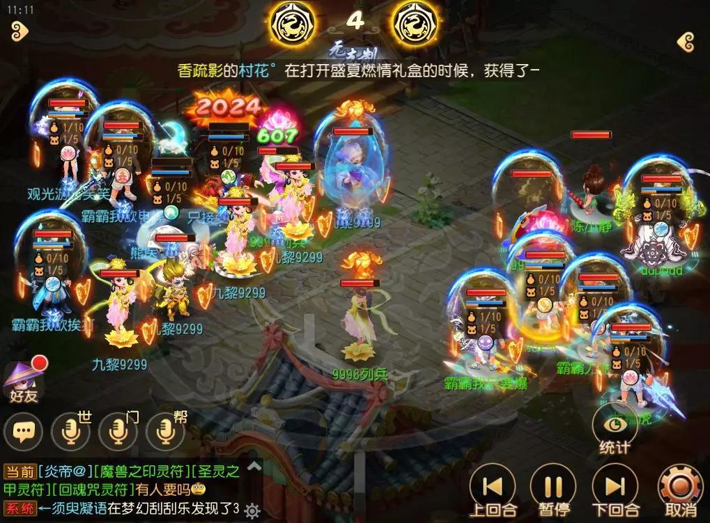 梦幻西游手游勇闯(梦幻西游手游:势如破竹凌厉双杀,清风自在夺X9联赛天冲勇武冠军) 第2张 梦幻西游手游勇闯(梦幻西游手游:势如破竹凌厉双杀,清风自在夺X9联赛天冲勇武冠军) 第2张