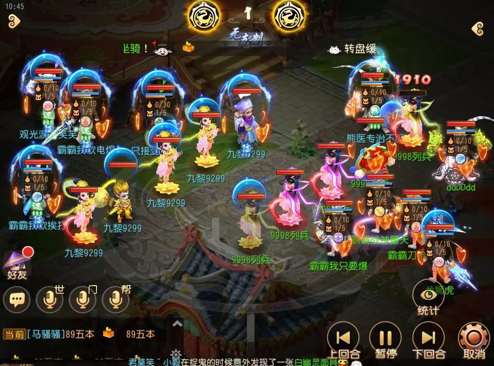 梦幻西游手游勇闯(梦幻西游手游:势如破竹凌厉双杀,清风自在夺X9联赛天冲勇武冠军) 第4张 梦幻西游手游勇闯(梦幻西游手游:势如破竹凌厉双杀,清风自在夺X9联赛天冲勇武冠军) 第4张
