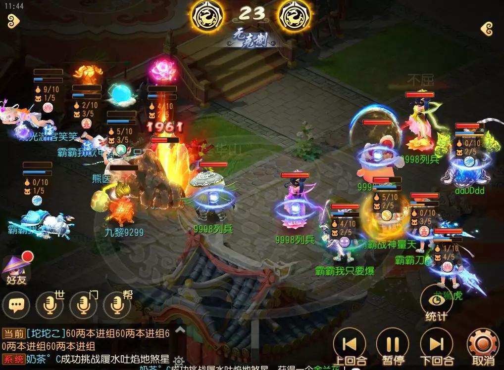 梦幻西游手游勇闯(梦幻西游手游:势如破竹凌厉双杀,清风自在夺X9联赛天冲勇武冠军) 第7张 梦幻西游手游勇闯(梦幻西游手游:势如破竹凌厉双杀,清风自在夺X9联赛天冲勇武冠军) 第7张