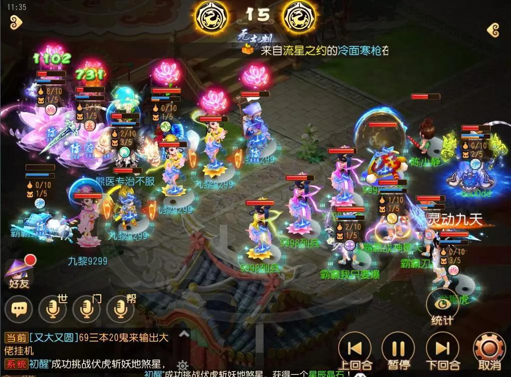 梦幻西游手游勇闯(梦幻西游手游:势如破竹凌厉双杀,清风自在夺X9联赛天冲勇武冠军) 第6张 梦幻西游手游勇闯(梦幻西游手游:势如破竹凌厉双杀,清风自在夺X9联赛天冲勇武冠军) 第6张