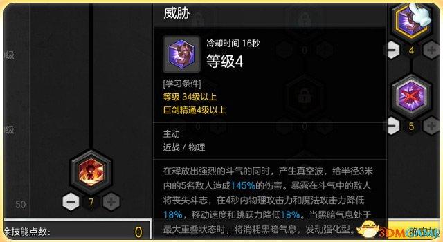 冒险岛2狂战士技能加点和选择(冒险岛2狂战士怎么加点输出高冒险岛2狂战士加点) 第5张 冒险岛2狂战士技能加点和选择(冒险岛2狂战士怎么加点输出高冒险岛2狂战士加点) 第5张