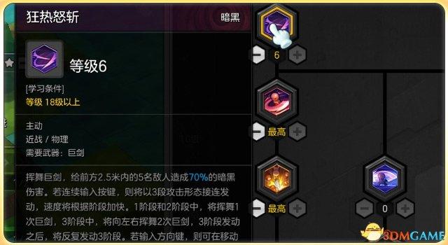 冒险岛2狂战士技能加点和选择(冒险岛2狂战士怎么加点输出高冒险岛2狂战士加点) 第2张 冒险岛2狂战士技能加点和选择(冒险岛2狂战士怎么加点输出高冒险岛2狂战士加点) 第2张