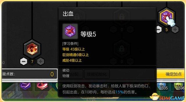 冒险岛2狂战士技能加点和选择(冒险岛2狂战士怎么加点输出高冒险岛2狂战士加点) 第6张 冒险岛2狂战士技能加点和选择(冒险岛2狂战士怎么加点输出高冒险岛2狂战士加点) 第6张
