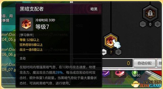冒险岛2狂战士技能加点和选择(冒险岛2狂战士怎么加点输出高冒险岛2狂战士加点) 第3张 冒险岛2狂战士技能加点和选择(冒险岛2狂战士怎么加点输出高冒险岛2狂战士加点) 第3张