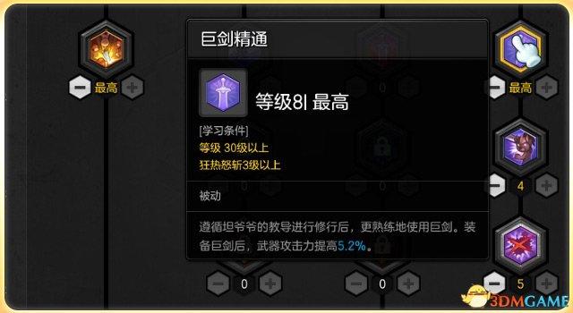 冒险岛2狂战士技能加点和选择(冒险岛2狂战士怎么加点输出高冒险岛2狂战士加点) 第4张 冒险岛2狂战士技能加点和选择(冒险岛2狂战士怎么加点输出高冒险岛2狂战士加点) 第4张