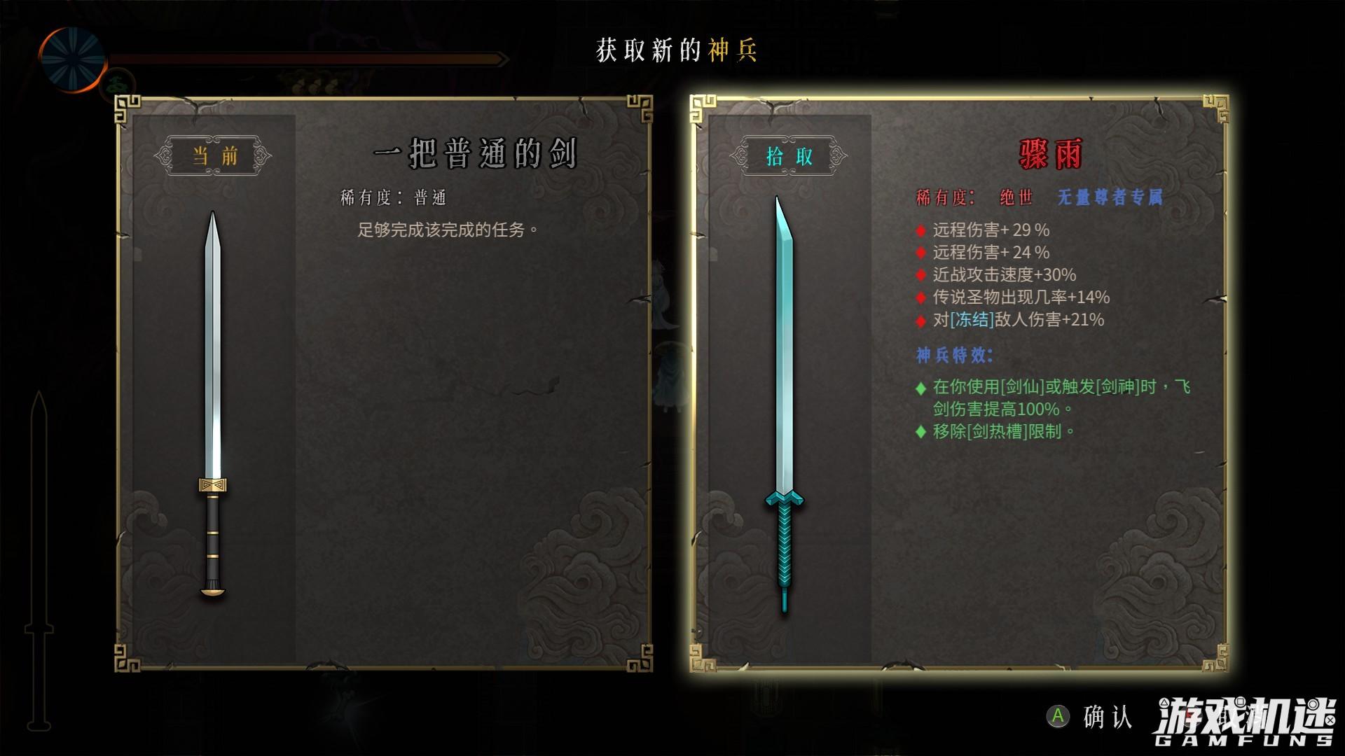 暖雪是什么意思(暖雪阅读答案(《暖雪》游戏评测:极具东方武侠特色的国产roguelite)) 第5张 暖雪是什么意思(暖雪阅读答案(《暖雪》游戏评测:极具东方武侠特色的国产roguelite)) 第5张