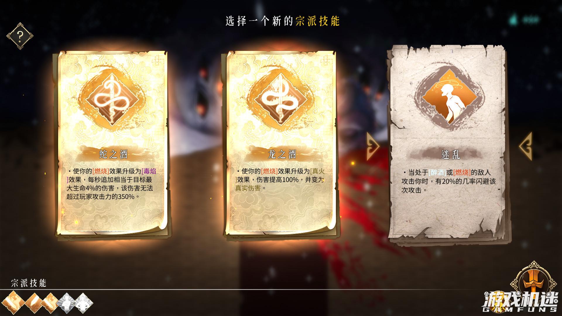 暖雪是什么意思(暖雪阅读答案(《暖雪》游戏评测:极具东方武侠特色的国产roguelite)) 第3张 暖雪是什么意思(暖雪阅读答案(《暖雪》游戏评测:极具东方武侠特色的国产roguelite)) 第3张