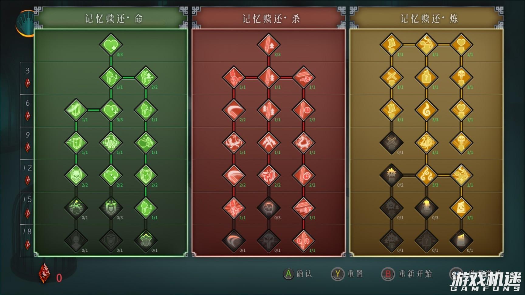 暖雪是什么意思(暖雪阅读答案(《暖雪》游戏评测:极具东方武侠特色的国产roguelite)) 第4张 暖雪是什么意思(暖雪阅读答案(《暖雪》游戏评测:极具东方武侠特色的国产roguelite)) 第4张