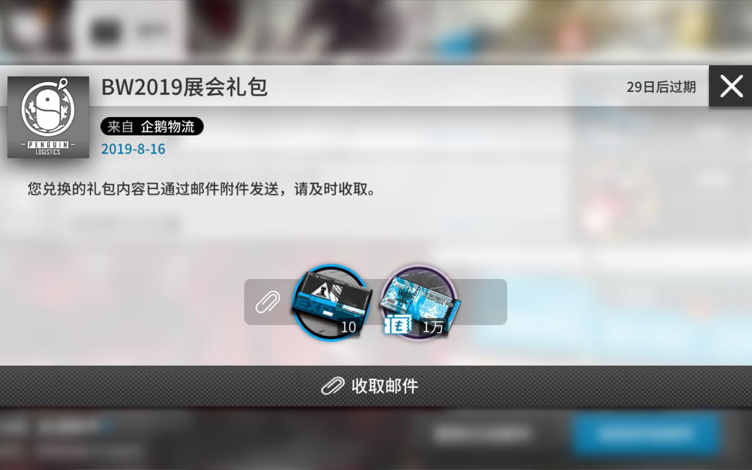 明日方舟龙门标志高清(明日方舟:B站展会不可错过的蚊子腿福利1W龙门币和10张经验卡) 第4张 明日方舟龙门标志高清(明日方舟:B站展会不可错过的蚊子腿福利1W龙门币和10张经验卡) 第4张