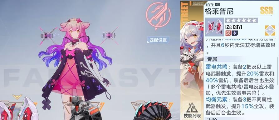 没让玩家白等!《幻塔》芬璃尔堪称雷神,至多造成1542%攻击伤害 第2张 没让玩家白等!《幻塔》芬璃尔堪称雷神,至多造成1542%攻击伤害 第2张
