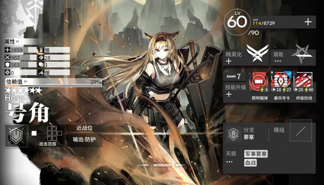 明日方舟六星需要几个芯片(明日方舟：最速详评！六星要塞号角，干员使用指南和数据分析)  第1张