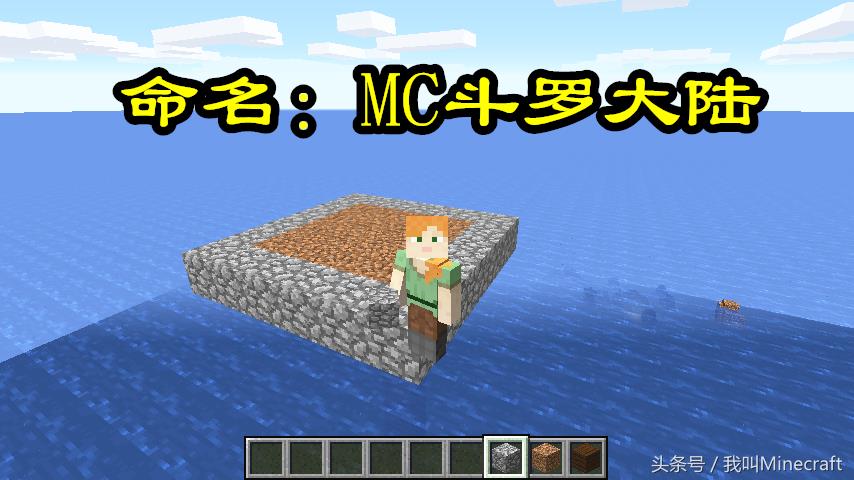 我的世界超平坦水世界生存(我的世界：超平坦水世界，没有陆地怎么玩？老MC只用了这7招)  第2张