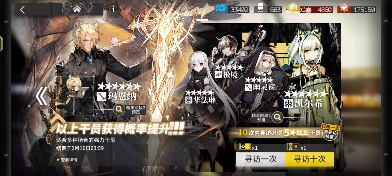 明日方舟抽到凯尔希图片(明日方舟开服以来含金量最高的卡池叔叔和凯尔希的双UP不得不抽)  第1张