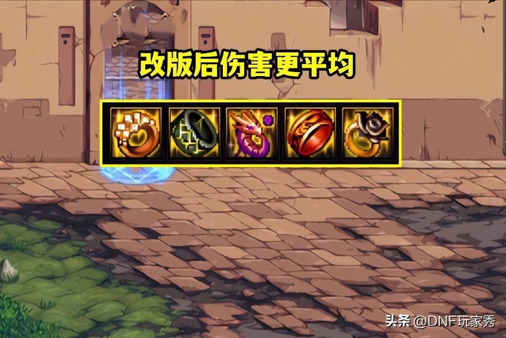 dnf改版后首饰套排名(DNF：首饰贴膜改版，应该如何选择？4套全新方案出炉)  第3张