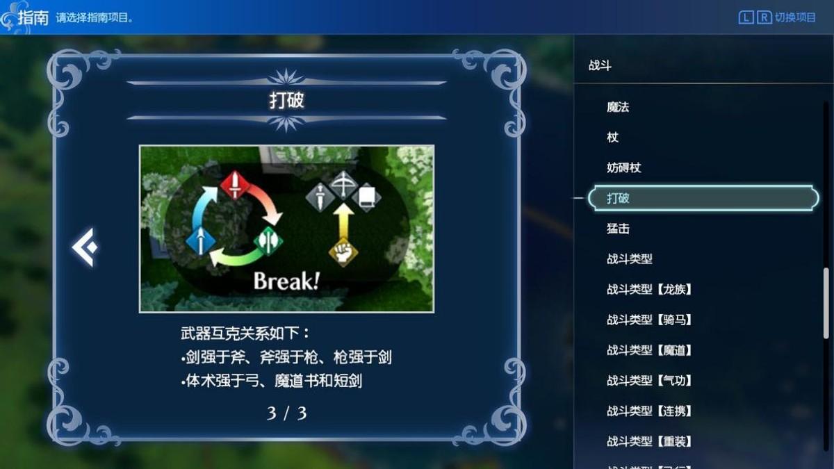《火焰纹章Engage》评测：战斗系统回归传统！适合新人入坑的一作  第2张