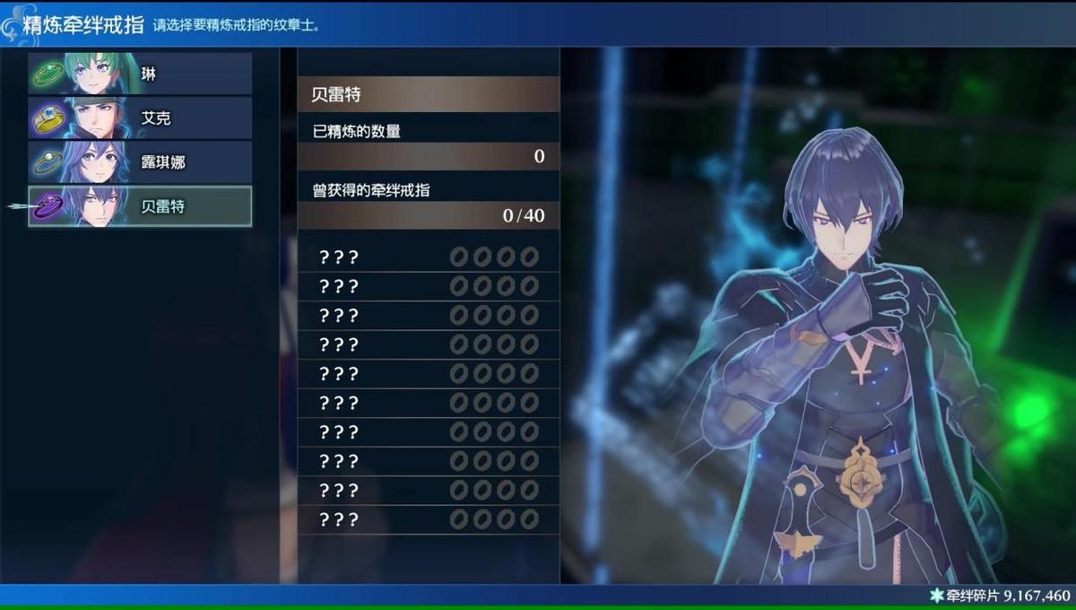 《火焰纹章Engage》评测：战斗系统回归传统！适合新人入坑的一作  第9张