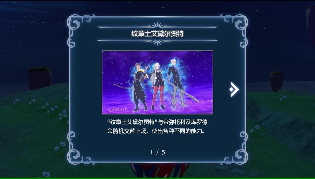 《火焰纹章Engage》评测：战斗系统回归传统！适合新人入坑的一作  第6张
