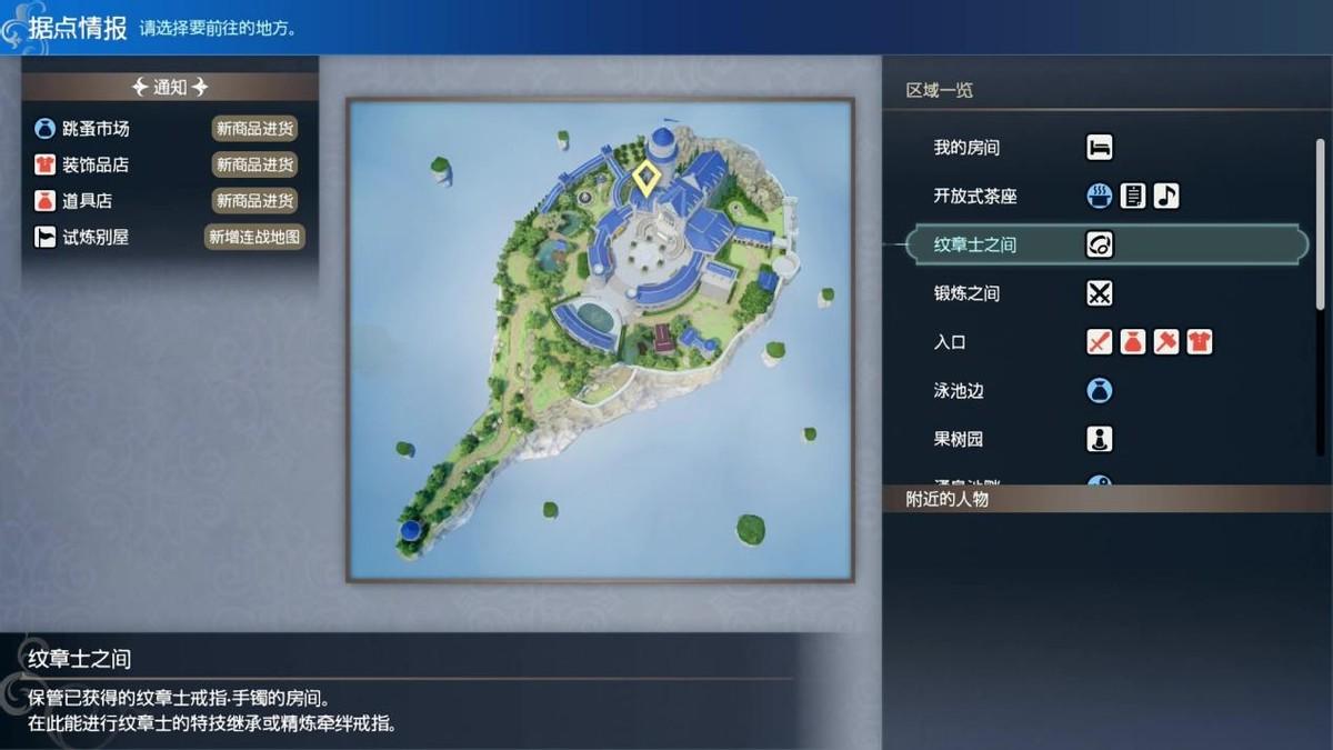 《火焰纹章Engage》评测：战斗系统回归传统！适合新人入坑的一作  第14张