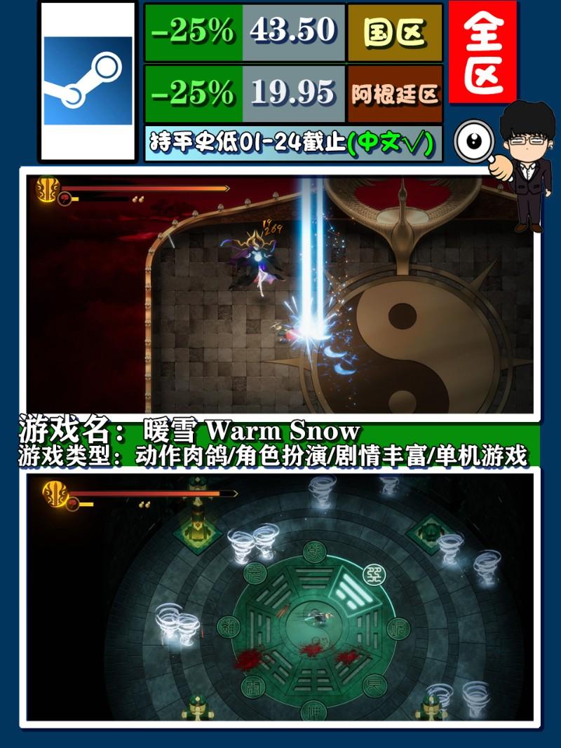 肉鸽游戏全称(Steam东成西就新春特卖指南-肉鸽游戏推荐！新春要玩爽快点)  第3张