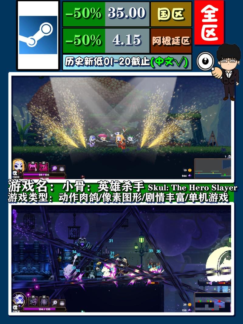 肉鸽游戏全称(Steam东成西就新春特卖指南-肉鸽游戏推荐！新春要玩爽快点)  第7张