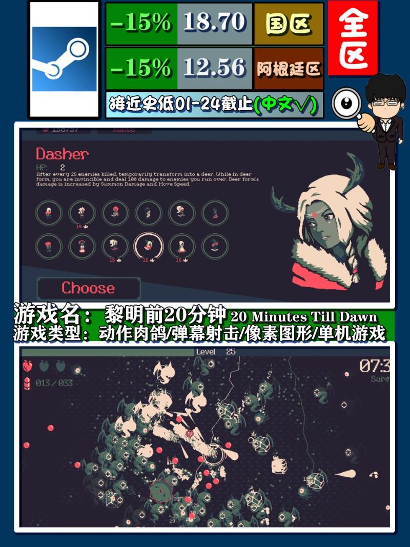 肉鸽游戏全称(Steam东成西就新春特卖指南-肉鸽游戏推荐！新春要玩爽快点)  第9张