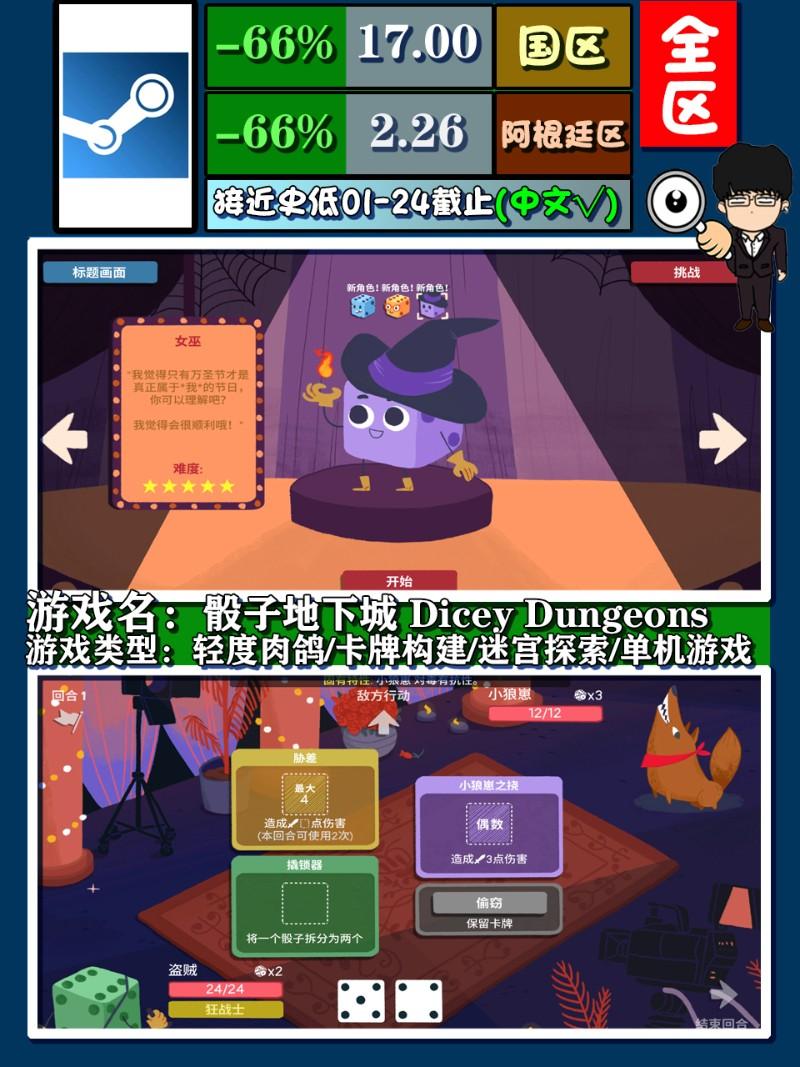 肉鸽游戏全称(Steam东成西就新春特卖指南-肉鸽游戏推荐！新春要玩爽快点)  第17张