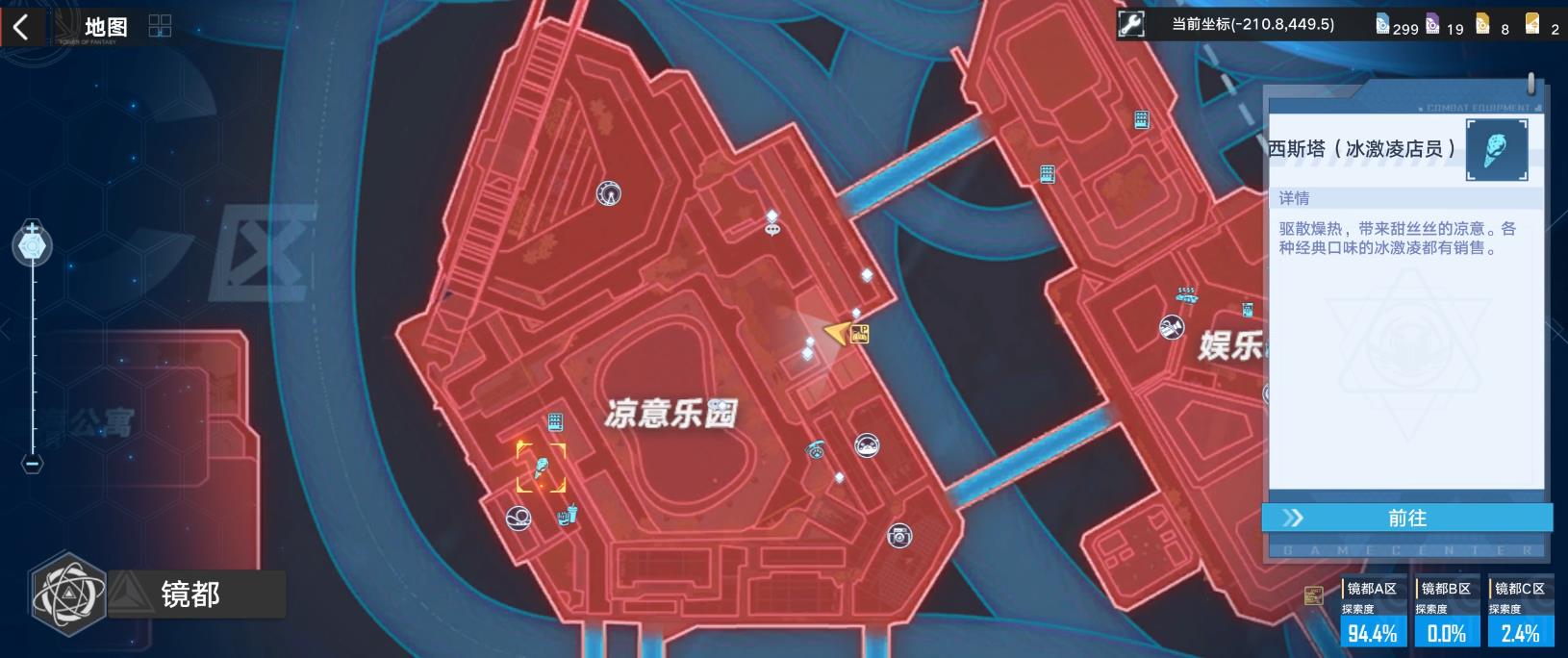 《幻塔》镜都凉意乐园一日游,芜湖快乐 第1张 《幻塔》镜都凉意乐园一日游,芜湖快乐 第1张