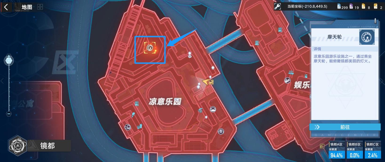 《幻塔》镜都凉意乐园一日游,芜湖快乐 第2张 《幻塔》镜都凉意乐园一日游,芜湖快乐 第2张