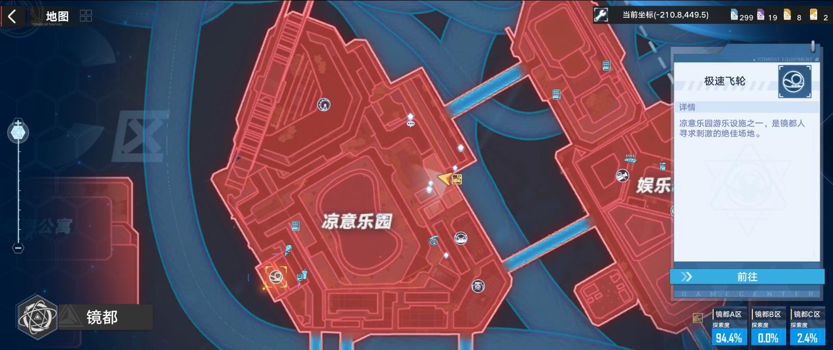 《幻塔》镜都凉意乐园一日游,芜湖快乐 第5张 《幻塔》镜都凉意乐园一日游,芜湖快乐 第5张