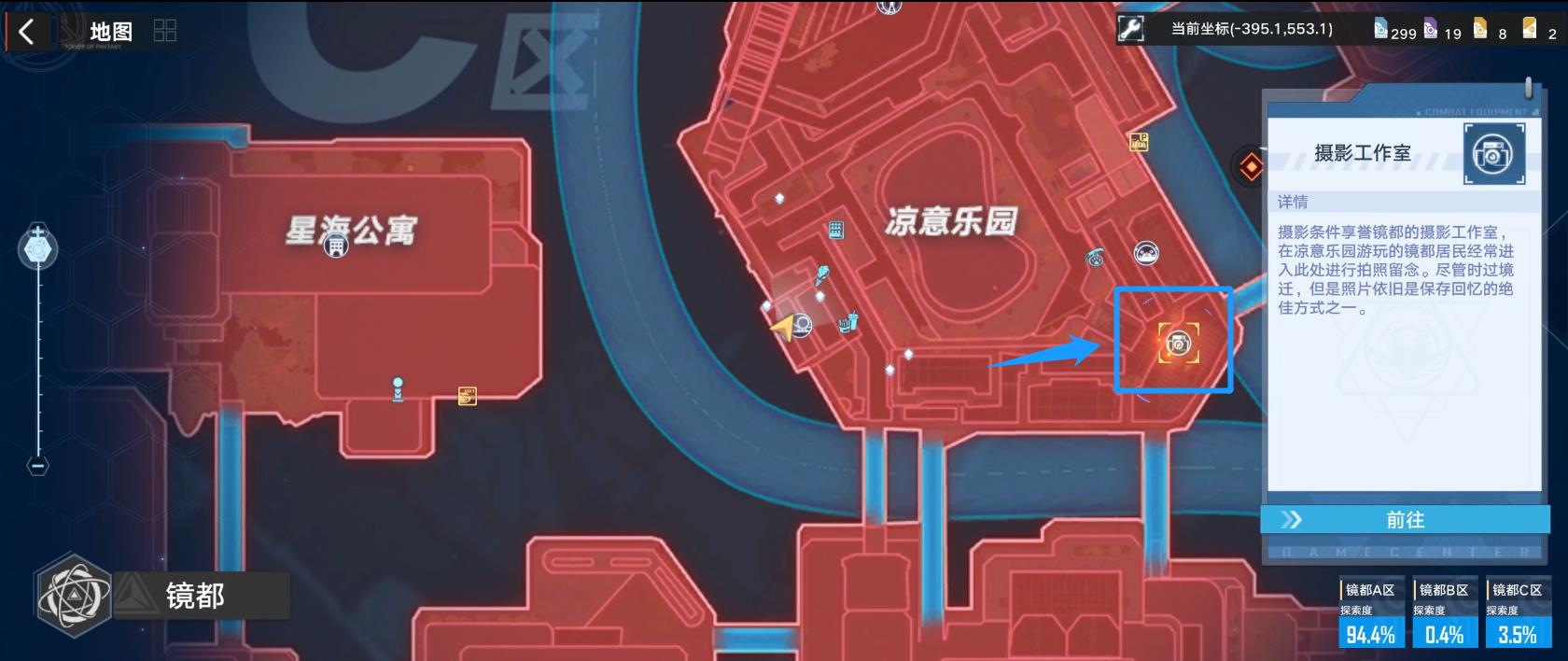《幻塔》镜都凉意乐园一日游,芜湖快乐 第8张 《幻塔》镜都凉意乐园一日游,芜湖快乐 第8张