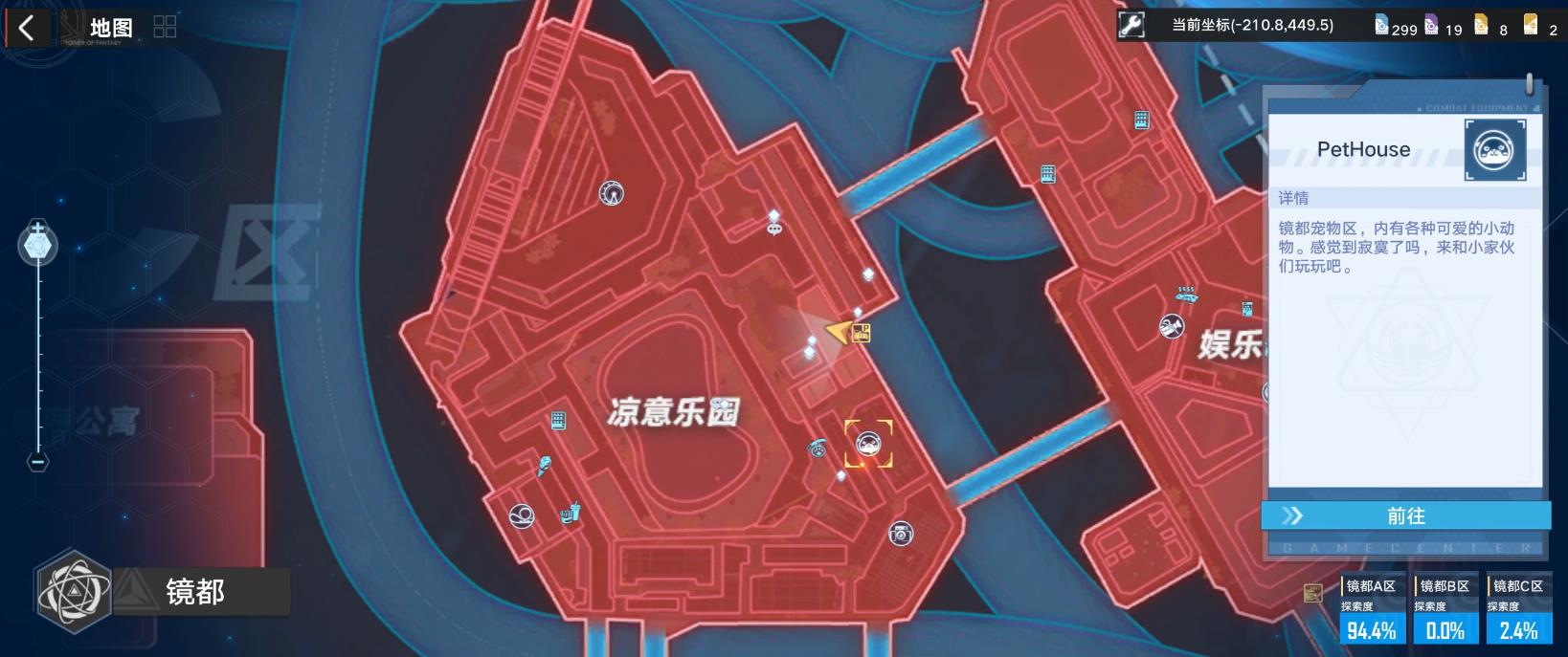 《幻塔》镜都凉意乐园一日游,芜湖快乐 第11张 《幻塔》镜都凉意乐园一日游,芜湖快乐 第11张
