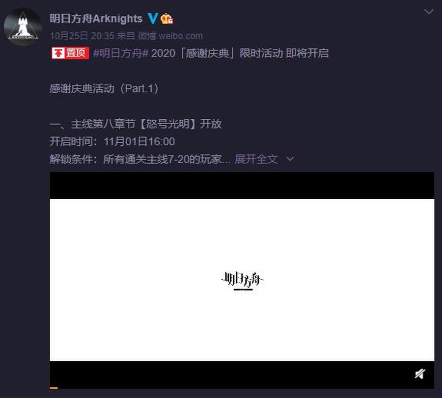 明日方舟感谢庆典预热活动(《明日方舟》将开启2020「感谢庆典」限时活动) 第1张 明日方舟感谢庆典预热活动(《明日方舟》将开启2020「感谢庆典」限时活动) 第1张