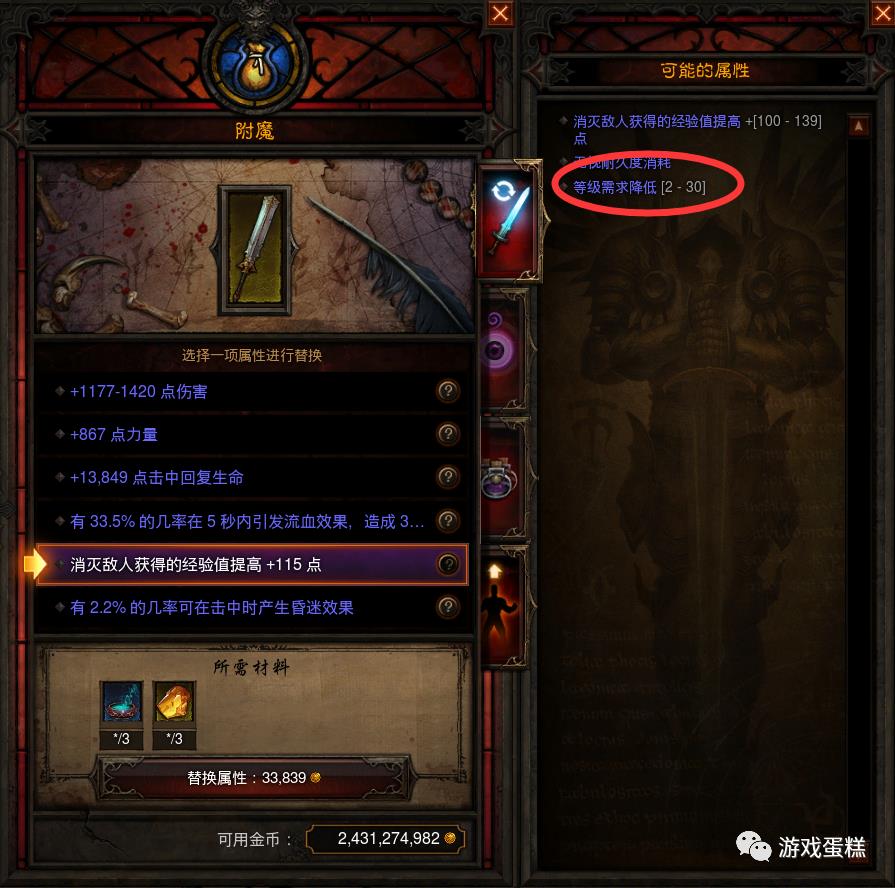 暗黑3各职业开荒(暗黑3开荒最快职业(暗黑3开荒攻略))  第6张