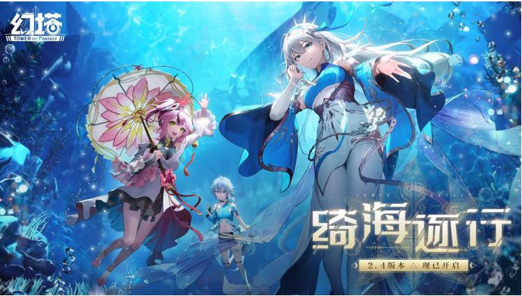 幻塔玩法(幻塔值得期待吗(《幻塔》周年版本评测：飞翔于深海的全新冒险))  第1张