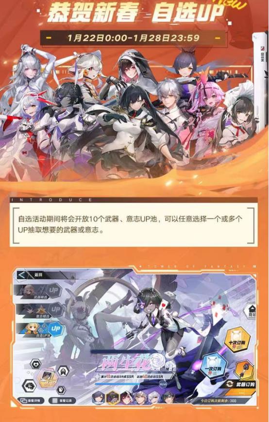 幻塔怎么样(《幻塔》春节全方位开花，线上盛会年味浓厚，线下联动双厨狂喜！)  第8张