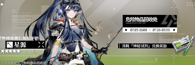 明日方舟绿色外套女孩(明日方舟SS绿野幻梦活动预告卡羊喜获泳装皮肤新剿灭副本来袭)  第2张