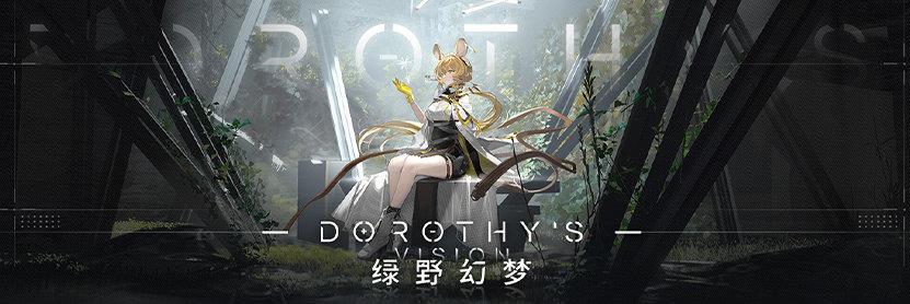 明日方舟绿色外套女孩(明日方舟SS绿野幻梦活动预告卡羊喜获泳装皮肤新剿灭副本来袭)  第1张