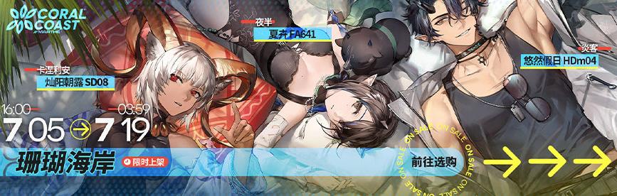 明日方舟绿色外套女孩(明日方舟SS绿野幻梦活动预告卡羊喜获泳装皮肤新剿灭副本来袭)  第5张