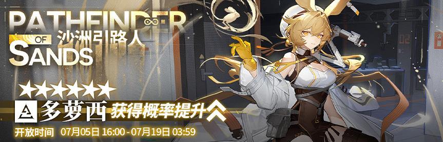 明日方舟绿色外套女孩(明日方舟SS绿野幻梦活动预告卡羊喜获泳装皮肤新剿灭副本来袭)  第3张