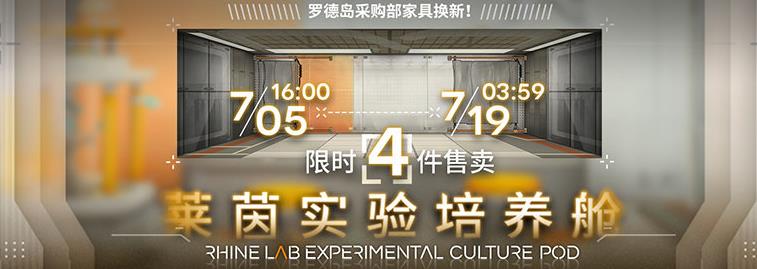 明日方舟绿色外套女孩(明日方舟SS绿野幻梦活动预告卡羊喜获泳装皮肤新剿灭副本来袭)  第7张