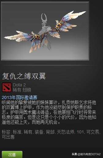 DOTA2情人节恰柠檬盘点刀塔中的十大英雄CP！  第3张