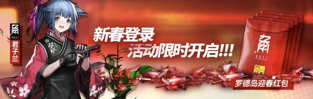 明日方舟春节礼包值得充钱吗(明日方舟：春节活动一览，礼包性价比分析)  第3张